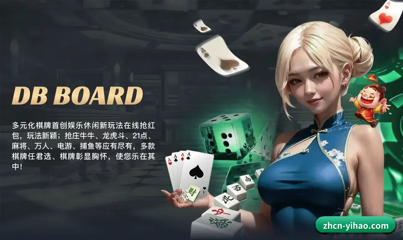 壹号娱乐 APP（YiHao）